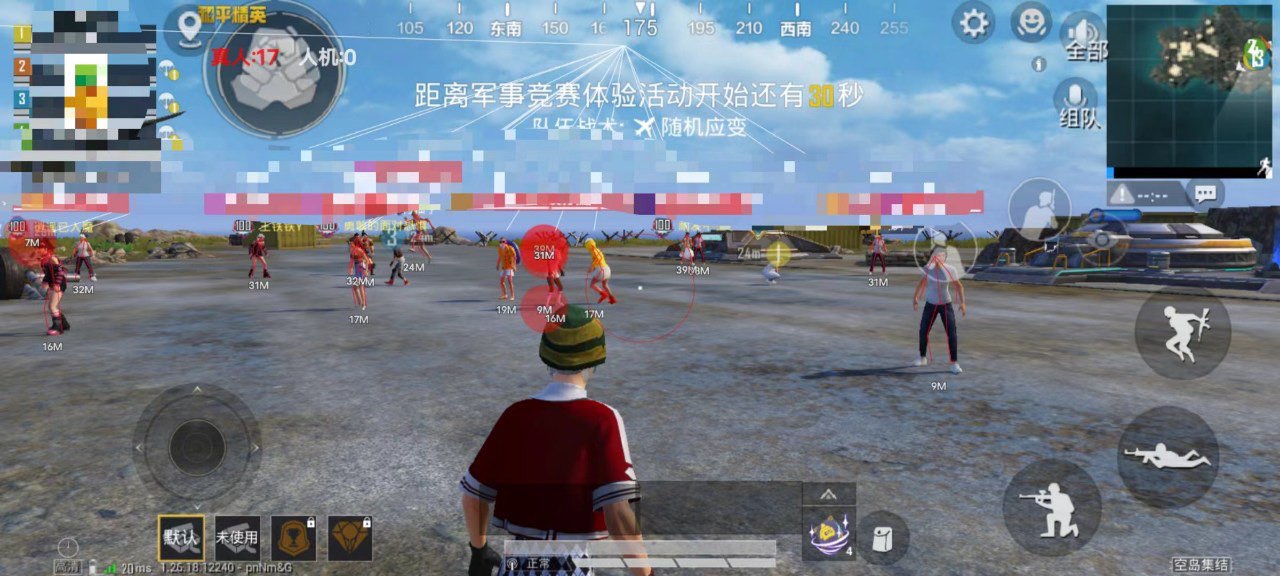 和平精英透视科技 - 实战型透视增强辅助